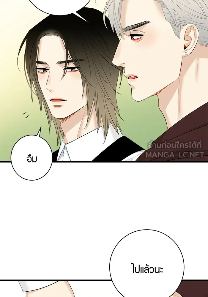 Good Gosh Daddy ตอนที่ 42 ถูกรังแก รูปที่ 15