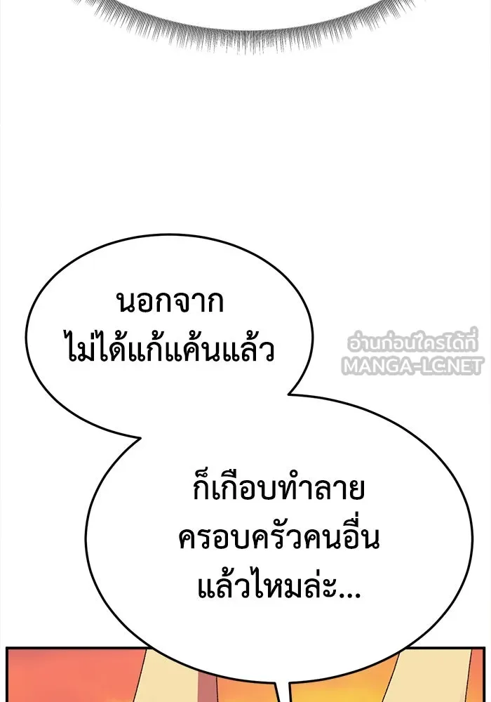 ช่วยเปลี่ยนฉันที ตอนที่ 301. ซีซัน 3 โซอินกุก 9 รูปที่ 96