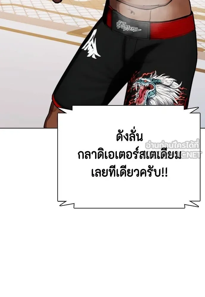 หมาหัวเน่า ตอนที่ 129 รูปที่ 51