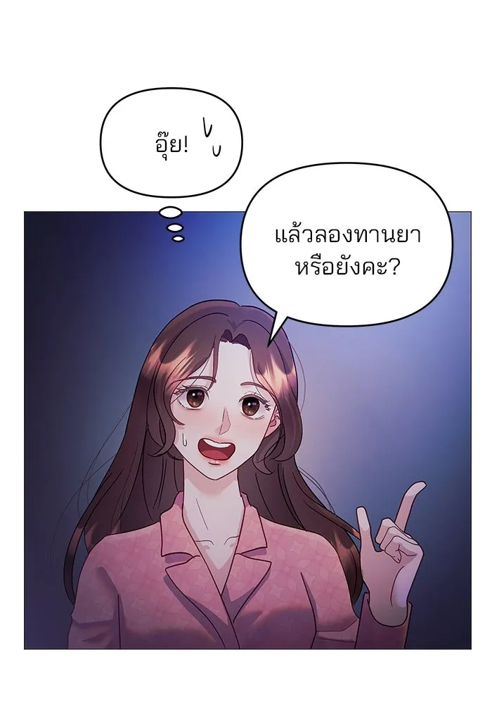 คู่มือคว้าหัวใจนายตัวร้าย ตอนที่ 6 รูปที่ 115