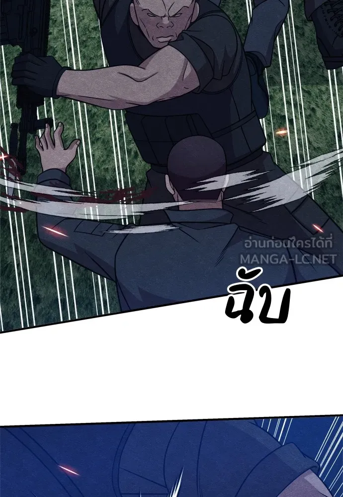 Zombie X Slasher ตอนที่ 33 รูปที่ 105