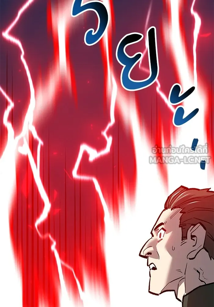 ยอดคนเลเวลทะลุ ตอนที่ 65 หน่วยสนับสนุน รูปที่ 153