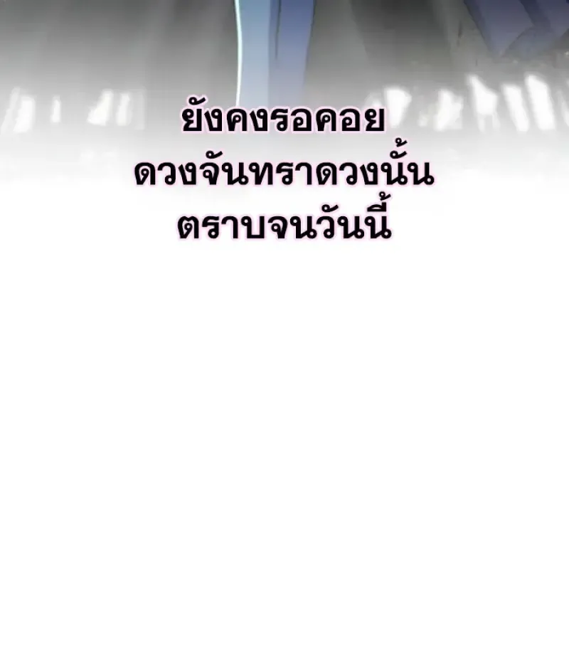 Archmage Transcending Through Regression ตอนที่ ตอนที่ 146 รูปที่ 78