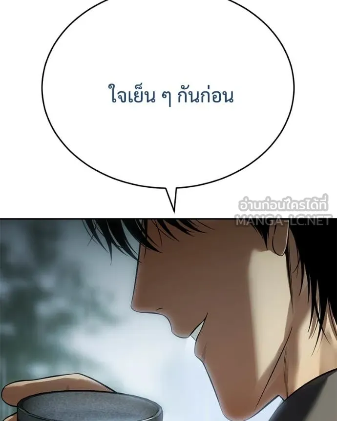Baek XX ตอนที่ 158 รูปที่ 49