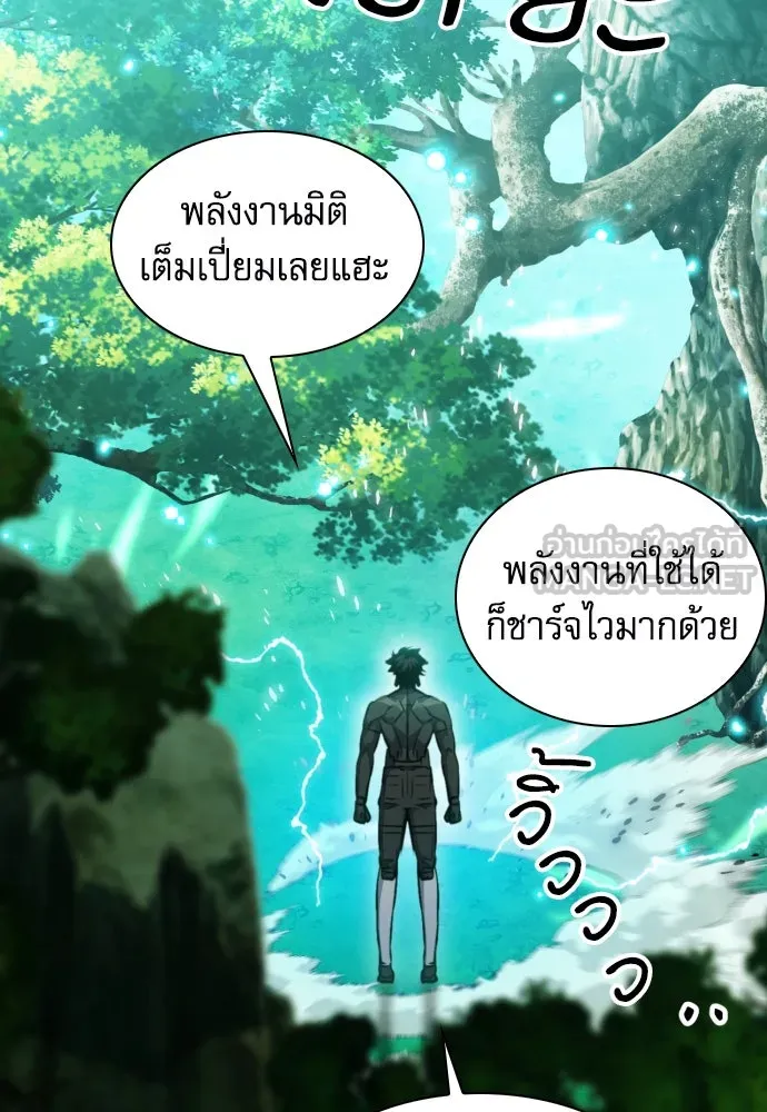 ดรูอิดแห่งสถานีโซล ตอนที่ 186 รูปที่ 126