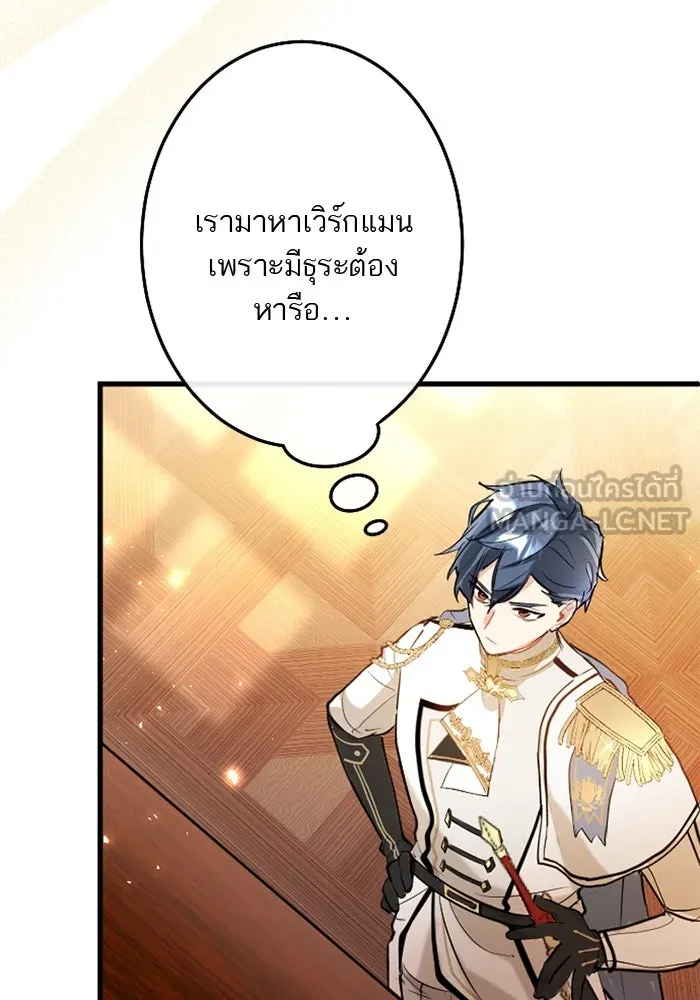 คุณหนูย้อนเวลามาเป็นอัศวิน ตอนที่ 56 รูปที่ 3