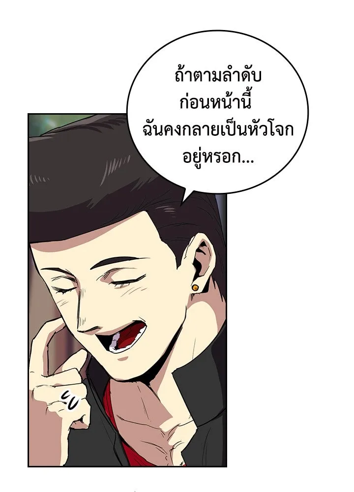 นักเลงกระจอกย้อนเวลามาทวงแค้น ตอนที่ 53 รูปที่ 8