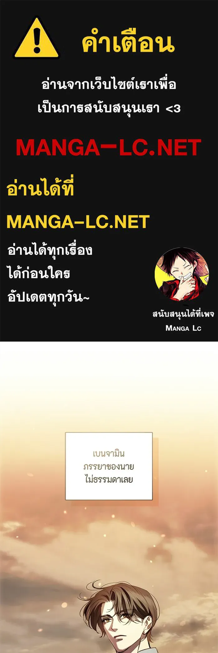ขอวิธีส่งสามีลงนรก ตอนที่ 47 รูปที่ 1