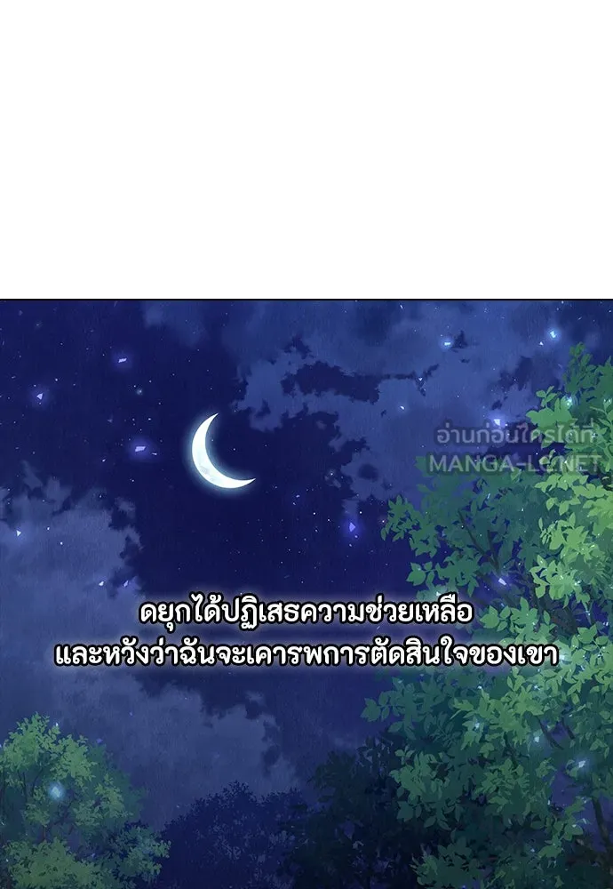 ลูกสาวตัวปลอมของท่านดยุก ตอนที่ 10 รูปที่ 33