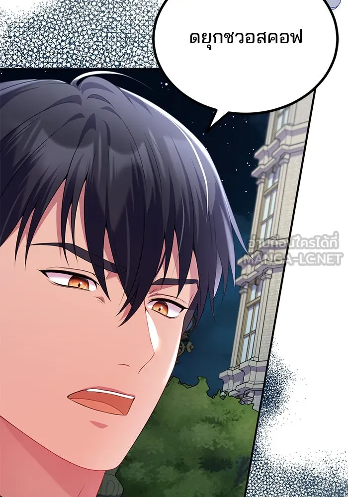 แผนหย่าสามีทรราช ตอนที่ 53 รูปที่ 78