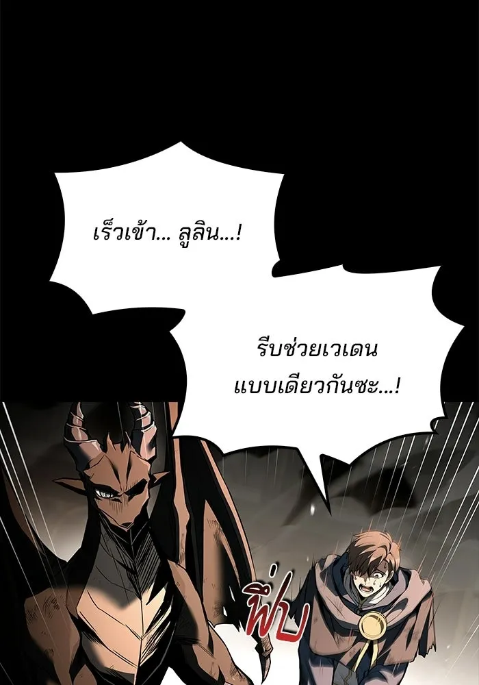ครัวจอมเวท ตอนที่ 114 รูปที่ 55