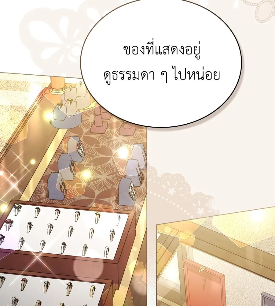 เล่ห์รักชนชั้นสูง ตอนที่ 24 รูปที่ 131