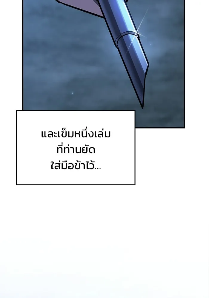 ซอร์ดมาสเตอร์ผู้กลืนดาบ ตอนที่ 11 รูปที่ 104