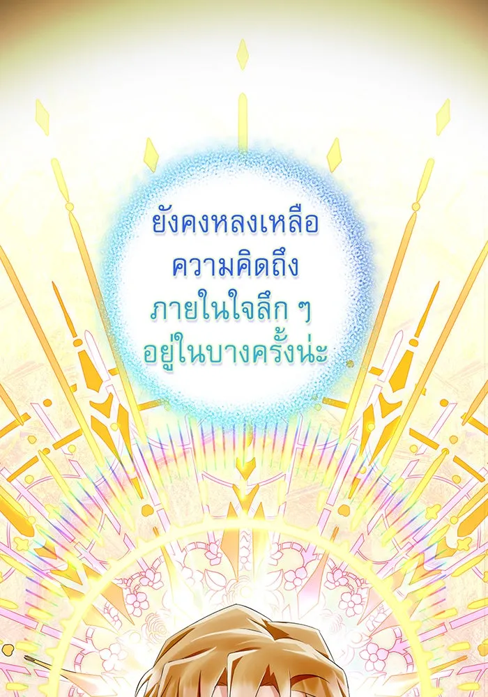 นางร้ายที่ไหนจะมีคุณธรรม ตอนที่ 80 รูปที่ 61