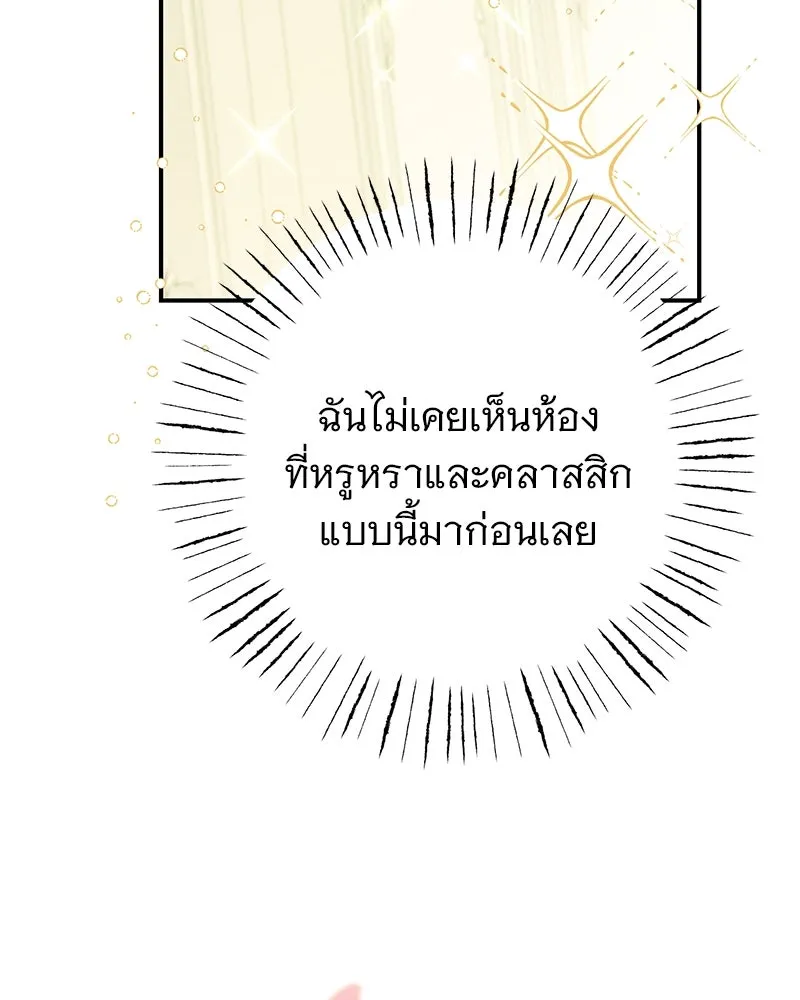 อนาคตพบรัก ตอนที่ 1 รูปที่ 160