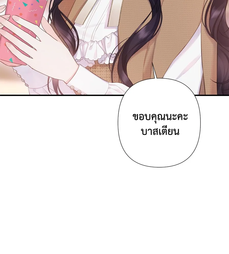 บาสเตียน ตอนที่ 56 รูปที่ 73