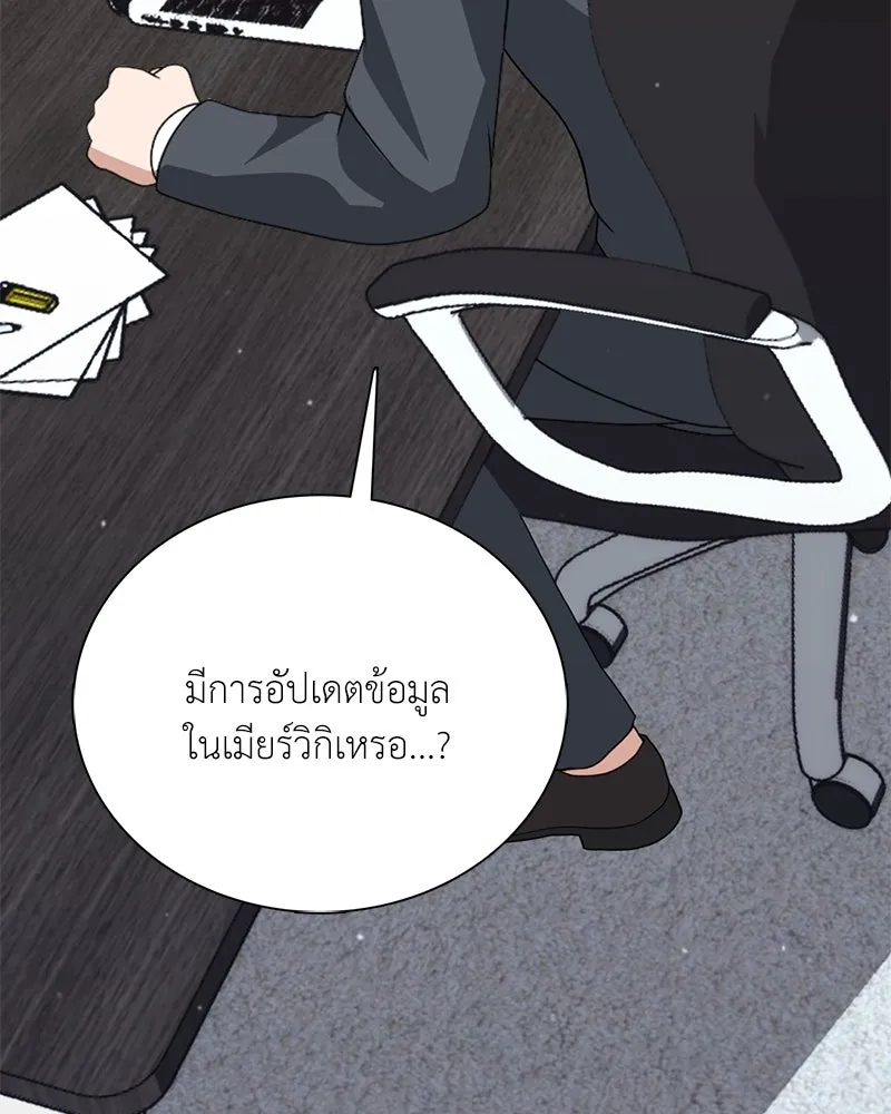 คนสวนโลกฮันเตอร์ ตอนที่ 11 รูปที่ 22