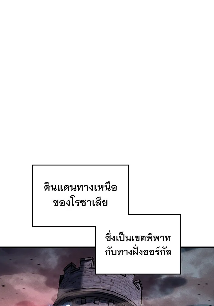 เกิดใหม่พร้อมพลังแห่งราชัน ตอนที่ 127 รูปที่ 119