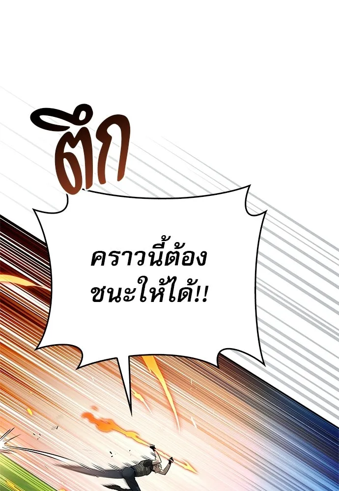 ชีวิตฮีลใจนายฮันเตอร์คลาส S ตอนที่ 8 รูปที่ 71