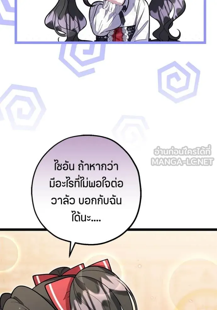 ป๊ะป๋าขา หนูลาแล้ว ตอนที่ 24 รูปที่ 50