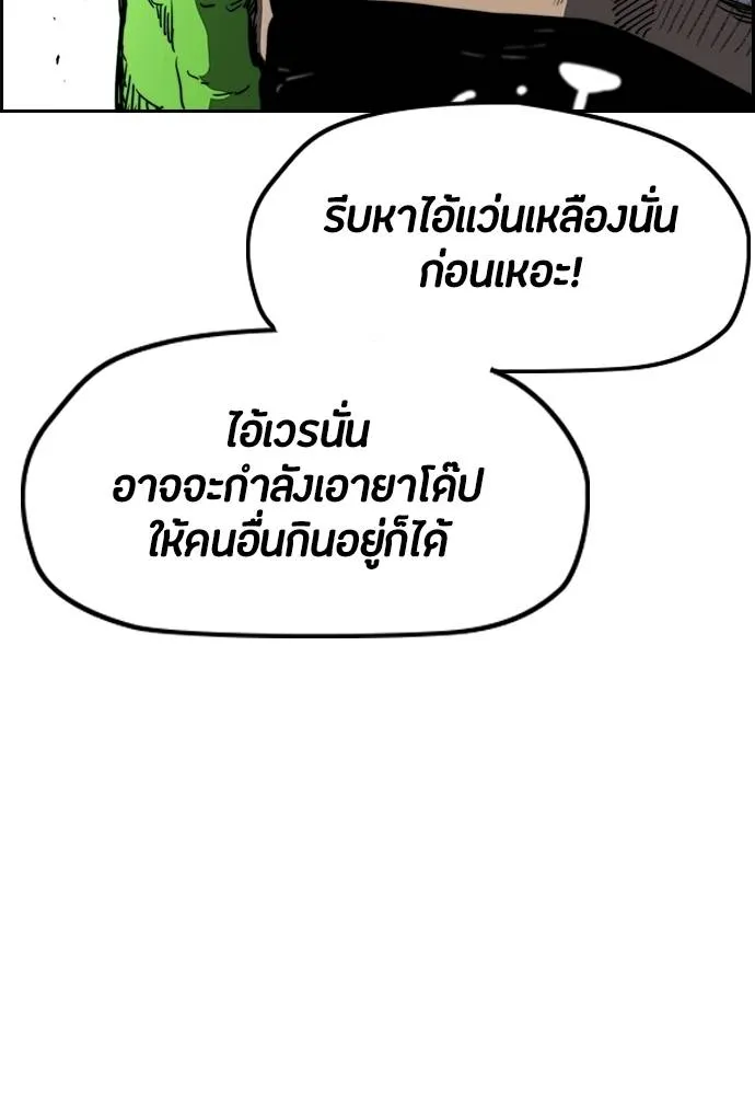 Wind Breaker ตอนที่ 238 รูปที่ 110