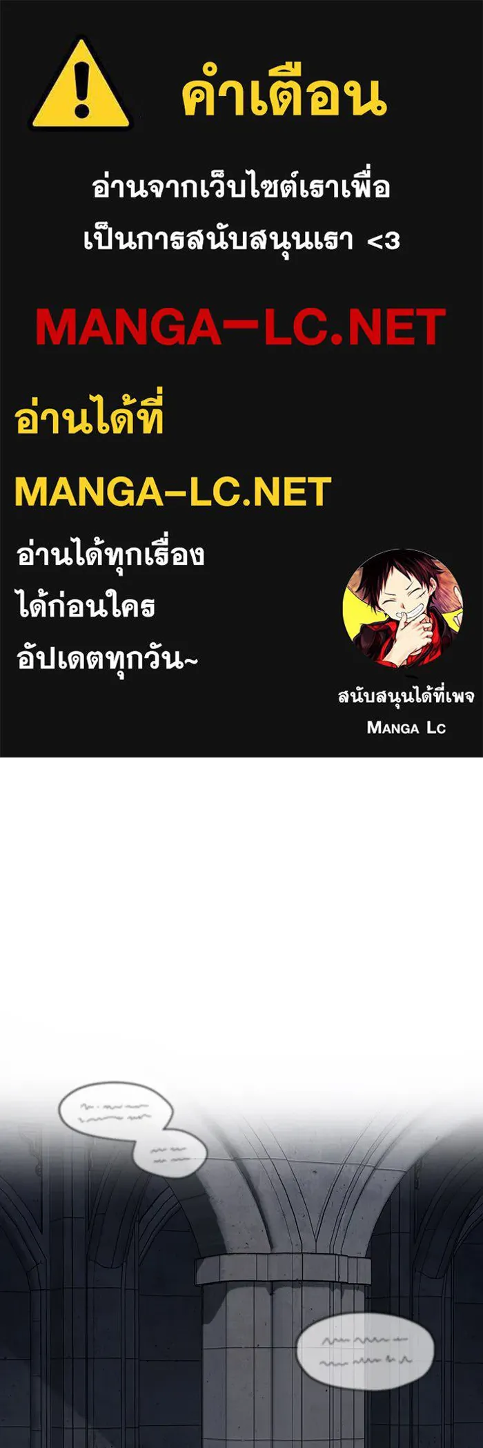 จอมเวทเกิดใหม่ในรอบ 66666 ปี ตอนที่ 75 รูปที่ 1