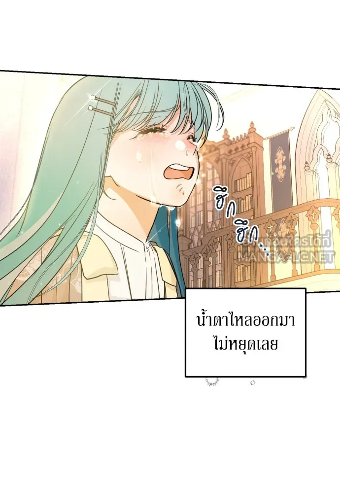 เลดี้มินต์ ตอนที่ 17 รูปที่ 75