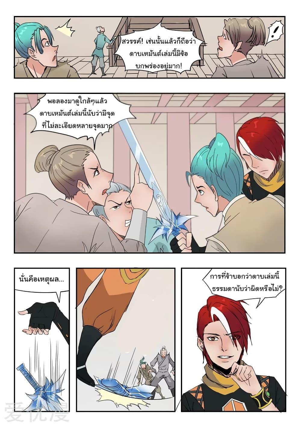 Manga-lc-com อ่านมังงะ อ่านการ์ตูน ออนไลน์ ฟรี Martial Master ตอนที่ 1 2 3 4 5 6 7 8 9 10 11 12 13 14 ฟรี ไม่มีโฆษณา Manga-lc - อ่าน มังงะ อ่าน การ์ตูน ออนไลน์ อ่านมังงะ ฟรี