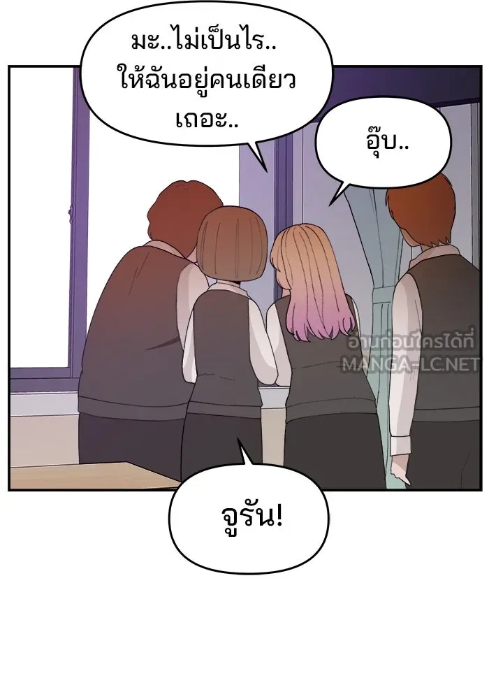 ห้องเรียนสาวแสบ ตอนที่ 60 รูปที่ 114