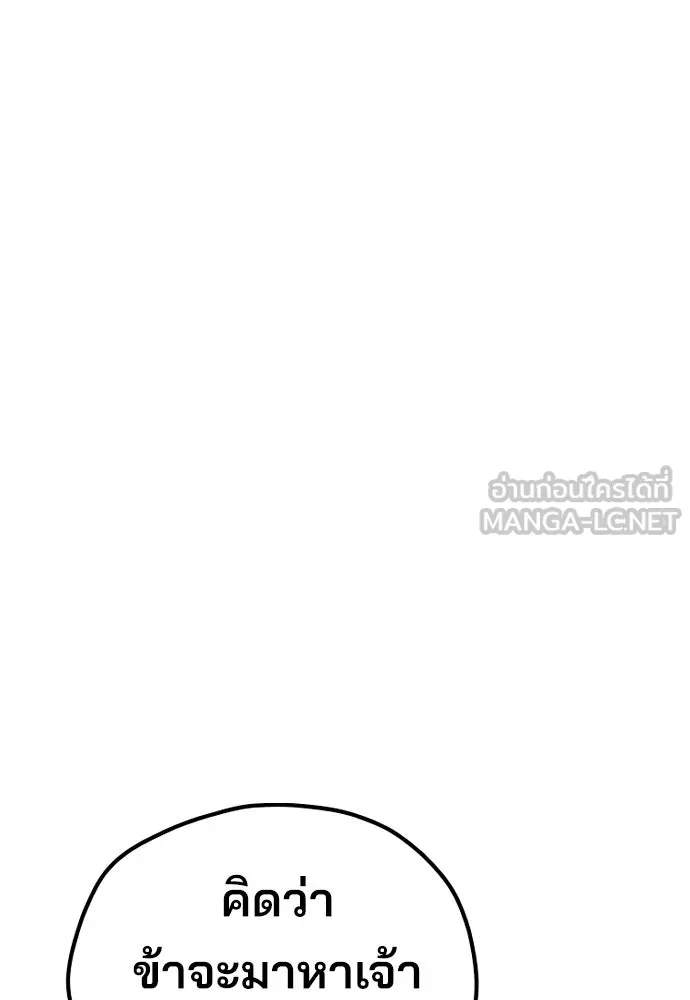 เส้นทางสู่เทพมาร ตอนที่ 44 รูปที่ 234