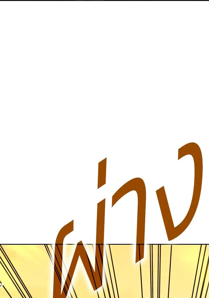 +99 ท่อนไม้พร้อมบวก ตอนที่ 27 เริ่มทัวร์นาเมนต์! (2) รูปที่ 335