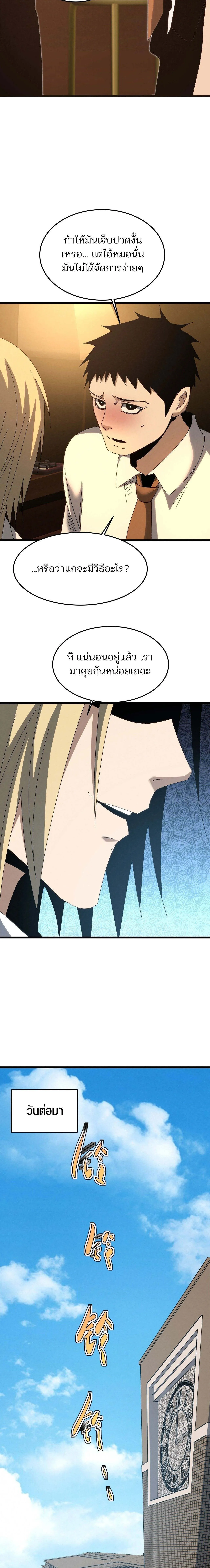 Rebirth of the Campus Special Forces Soldier เก_ดใหม_ของทหารหน_วยรบพ_เศษ ตอนที่ ตอนที่ 25 รูปที่ 13