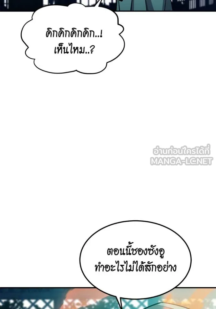 แยกร่างล่าอัตโนมัติ ตอนที่ 136 รูปที่ 98