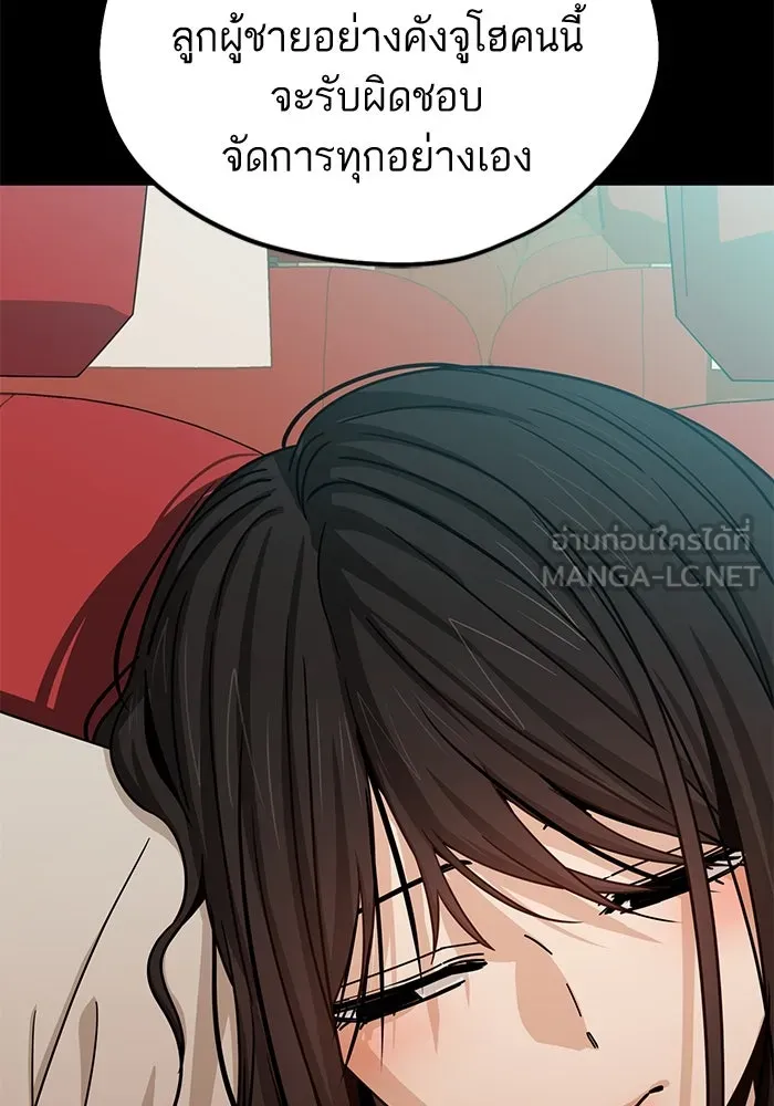 โชคชะตานำพารัก ตอนที่ 72 รุ่นพี่ รูปที่ 57