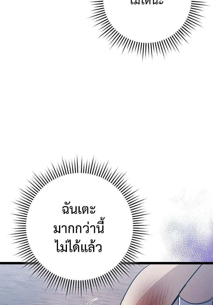 ราชินีนักบู๊ ตอนที่ 17 รูปที่ 58