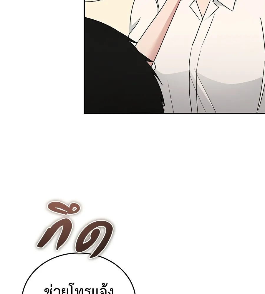 ผงาดรักนักกีฬาข้างบ้าน ตอนที่ 13 รูปที่ 35