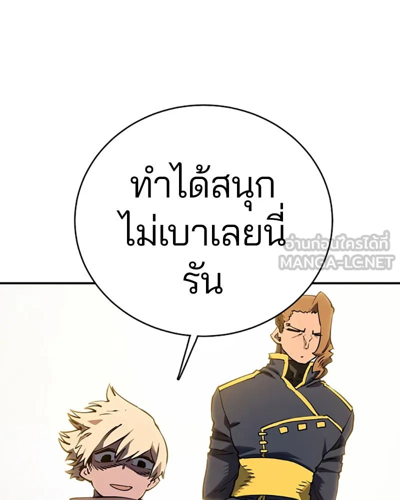 Player ตอนที่ 23 รูปที่ 78