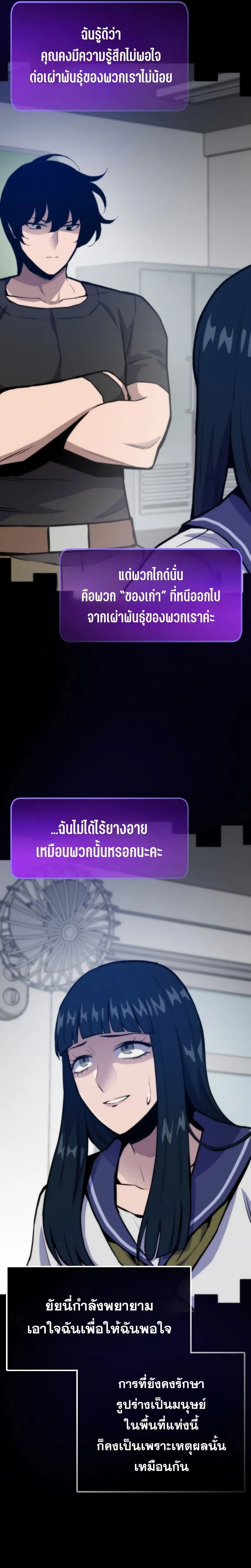 Past Life Returner ตอนที่ ตอนที่ 127 รูปที่ 7