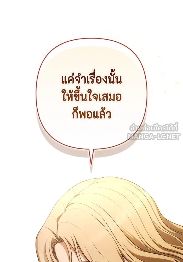 ละครชีวิตลิขิตรัก ตอนที่ 29 รูปที่ 99