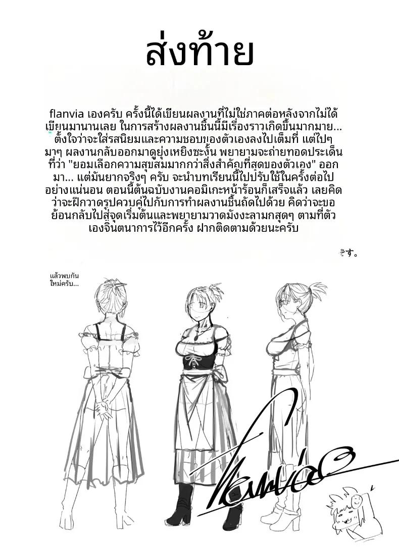 Doujin-Lc- อ่าน โดจิน มังฮวา เกาหลี ญี่ปุ่น จีน แปลไทย สิบเรื่องเล่า (flanvia) ตอนที่ 1 2 3 4 5 6 7 8 9 10 11 12 13 14 ฟรี ไม่มีโฆษณา อ่าน โดจิน Manhwa เกาหลี ญี่ปุ่น จีน เรามีครบ คัดมาให้เน้นๆ โดจิน 18+ รับประกันความฟินโดย  Doujin Lc