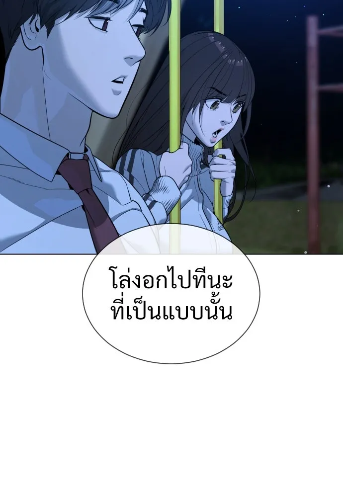 นักฆ่าย้อนวัย ตอนที่ 24 รูปที่ 164
