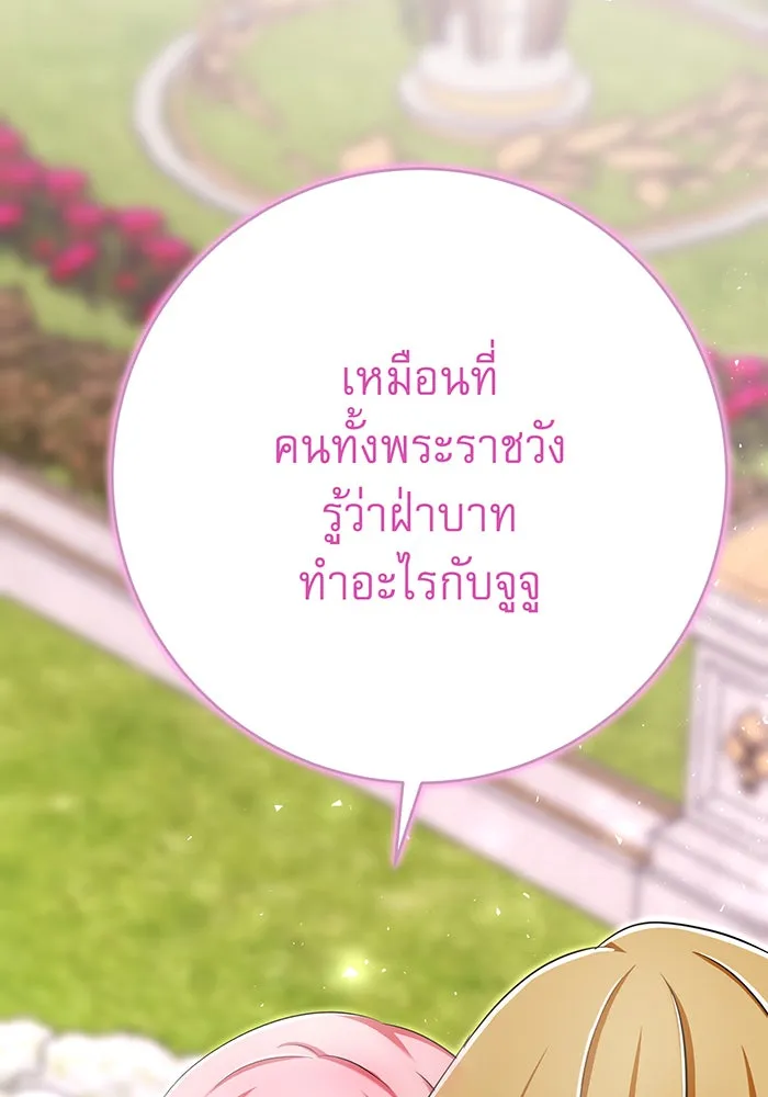 นางร้ายที่ไหนจะมีคุณธรรม ตอนที่ 135 รูปที่ 34