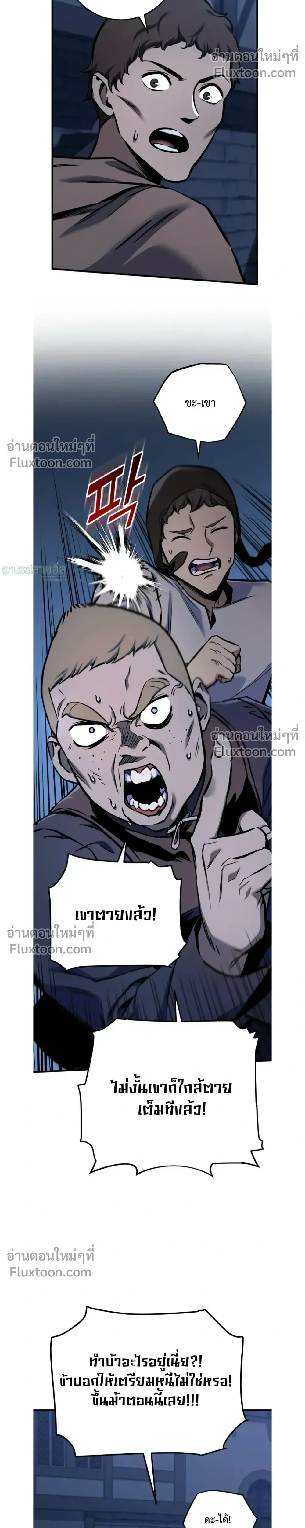 The Wandering Knight_s Survival Manual การเอาช_ว_ตรอด ของอ_ศว_นพเนจร ตอนที่ ตอนที่ 14 รูปที่ 35
