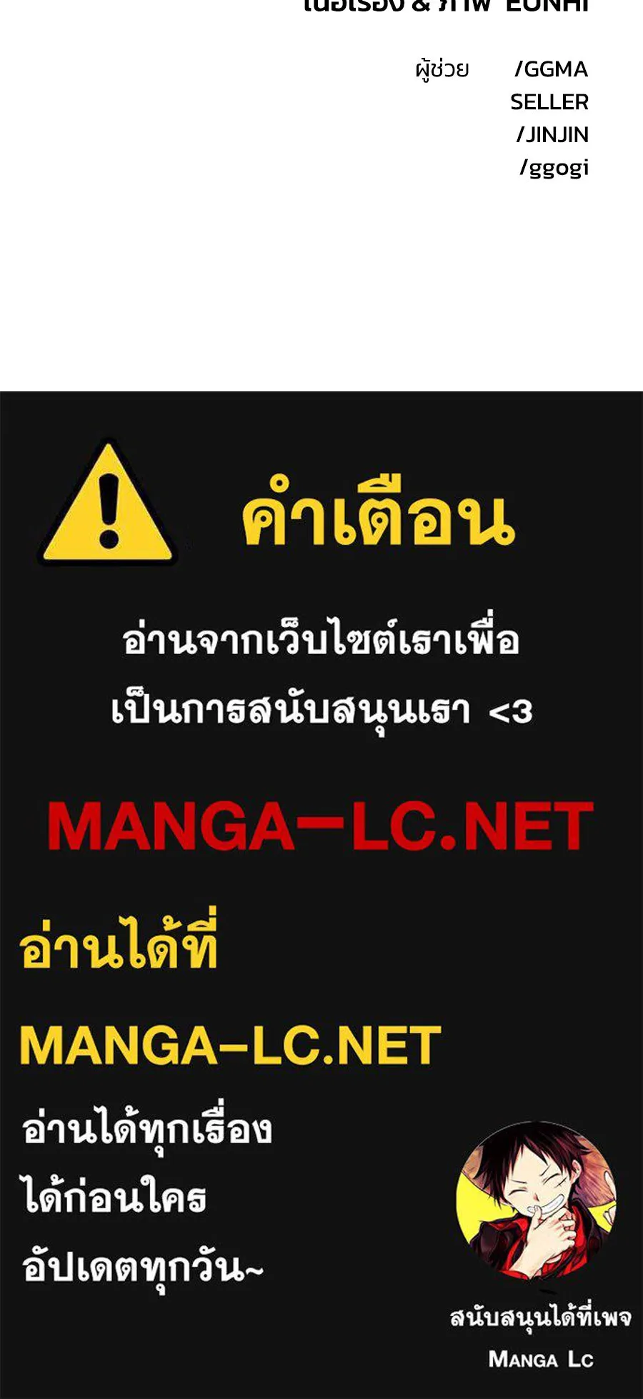 เพื่อนกันมันส์เกิน ตอนที่ 41 (จบซีซัน 1) รูปที่ 167