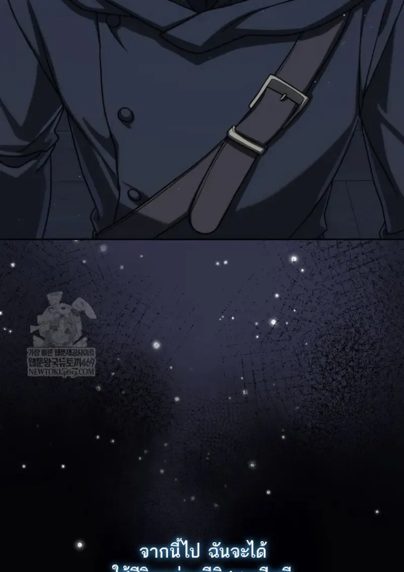 The Reincarnated Assassin Is a Swordmaster ตอนที่ ตอนที่ 79 รูปที่ 147