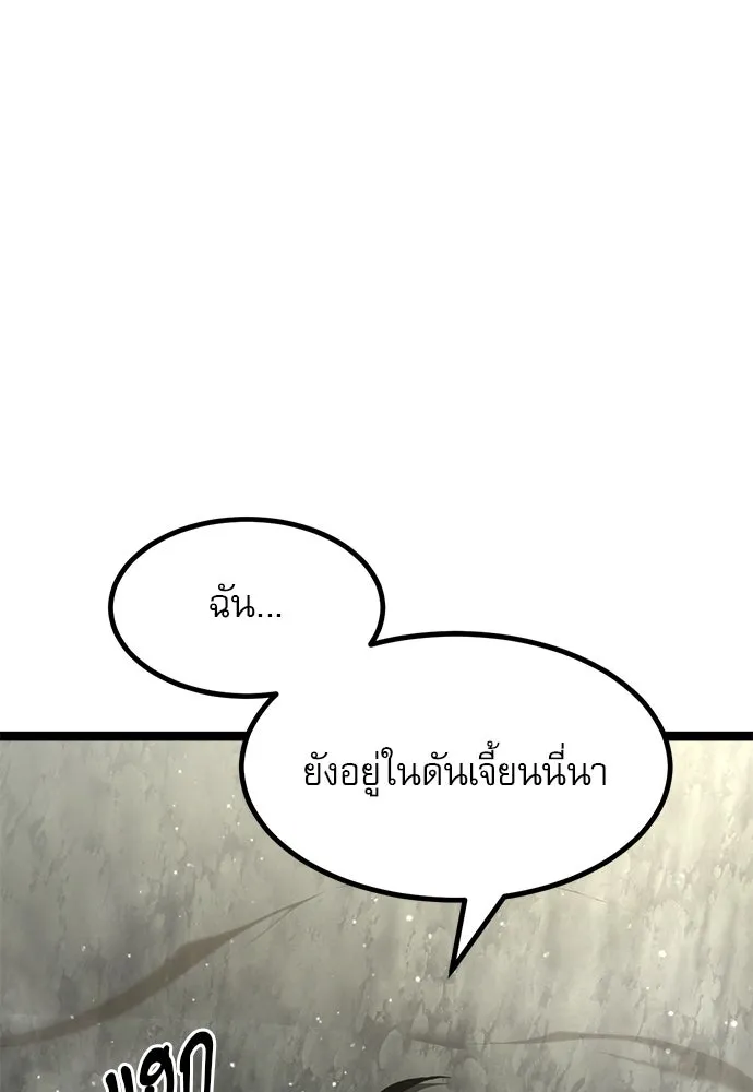 ก็อบลินเลเวล 999 ตอนที่ 1 รูปที่ 191