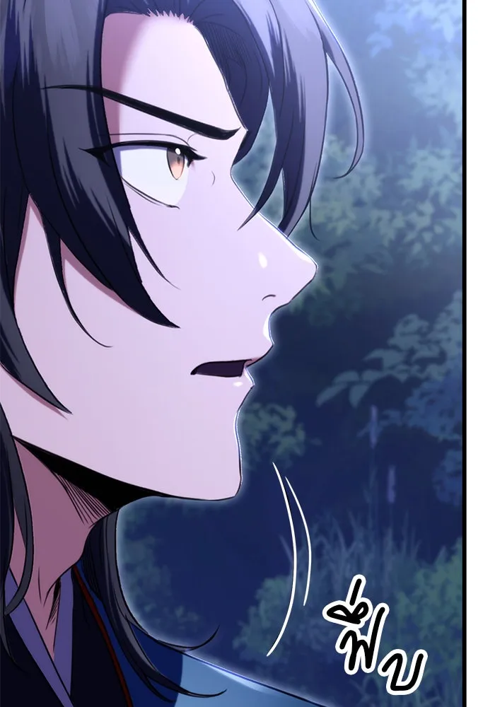 ดาบแห่งจักรพรรดิ ตอนที่ 12 รูปที่ 71