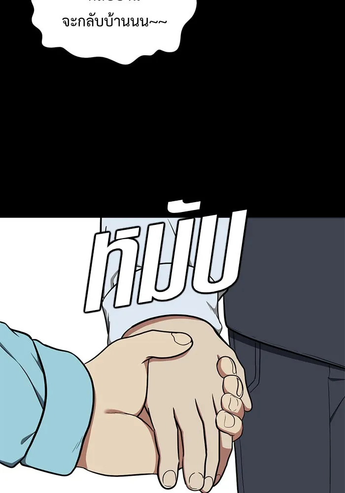 ช่วยเปลี่ยนฉันที ตอนที่ 92. เอเดน 12 รูปที่ 49