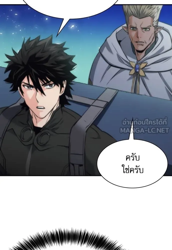 ดรูอิดแห่งสถานีโซล ตอนที่ 202 รูปที่ 36