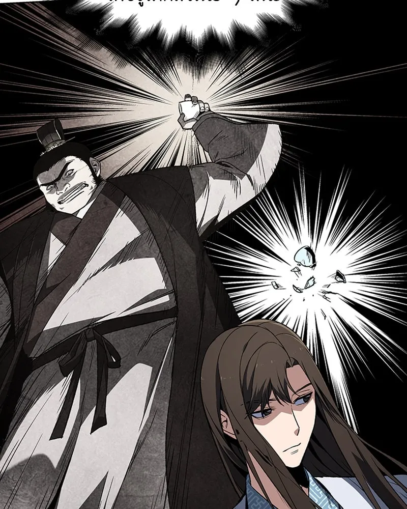 เกิดอีกทีเป็นว่าที่ประมุขลัทธิมาร ตอนที่ 5 รูปที่ 71